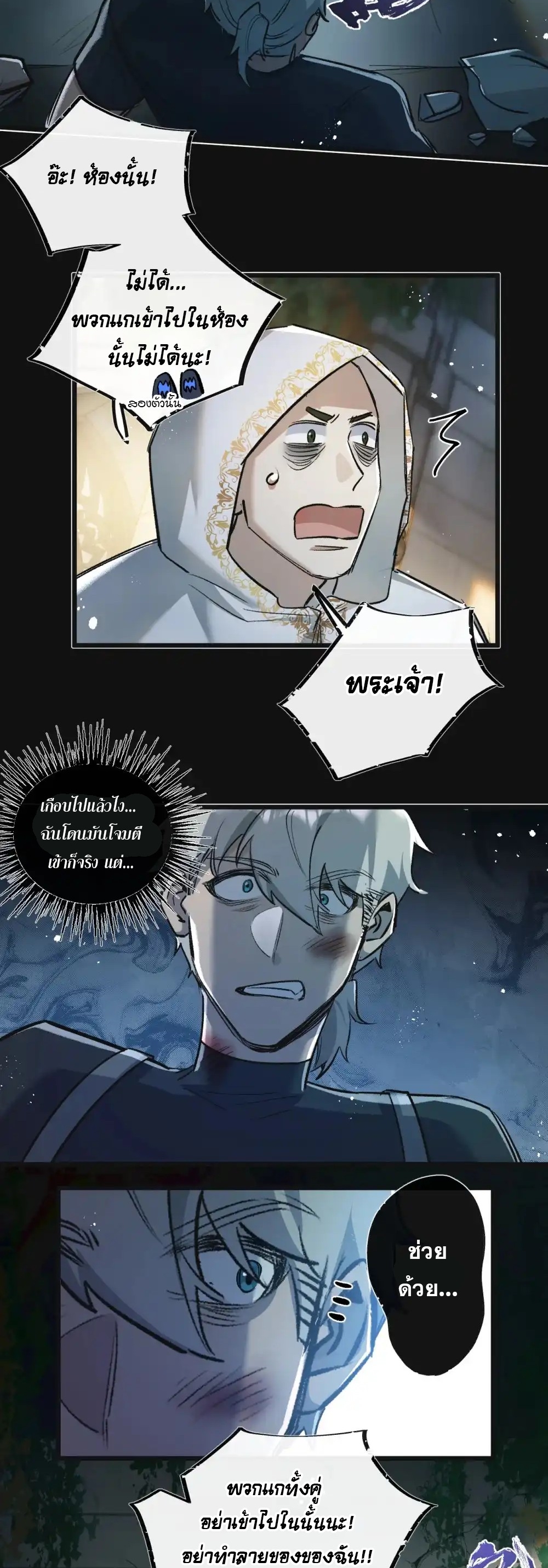 สุดยอดฟาร์มวันสิ้นโลก ตอนที่ 35 หน้า 28