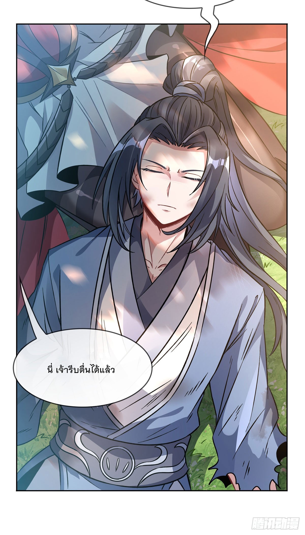 ศิษย์ของข้าล้วนมีอนาคตที่ยิ่งใหญ่ (ชนจีน) ตอนที่ 147 หน้า 45