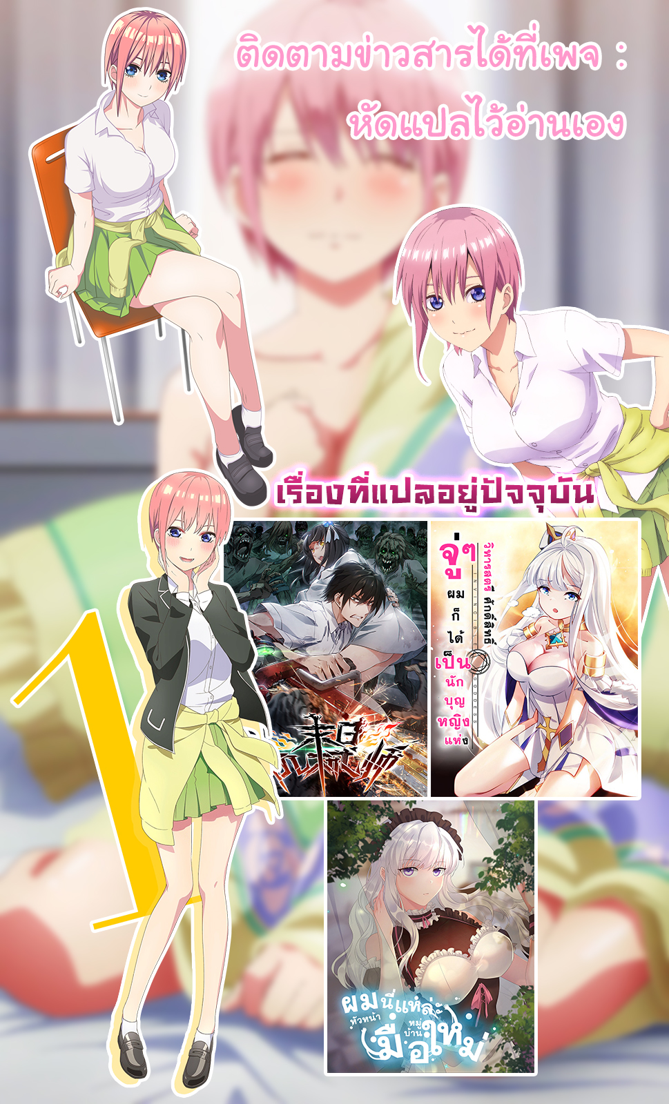 ช่างกล วันสิ้นโลก (Apocalypse Mechanic) ตอนที่ 4 หน้า 74