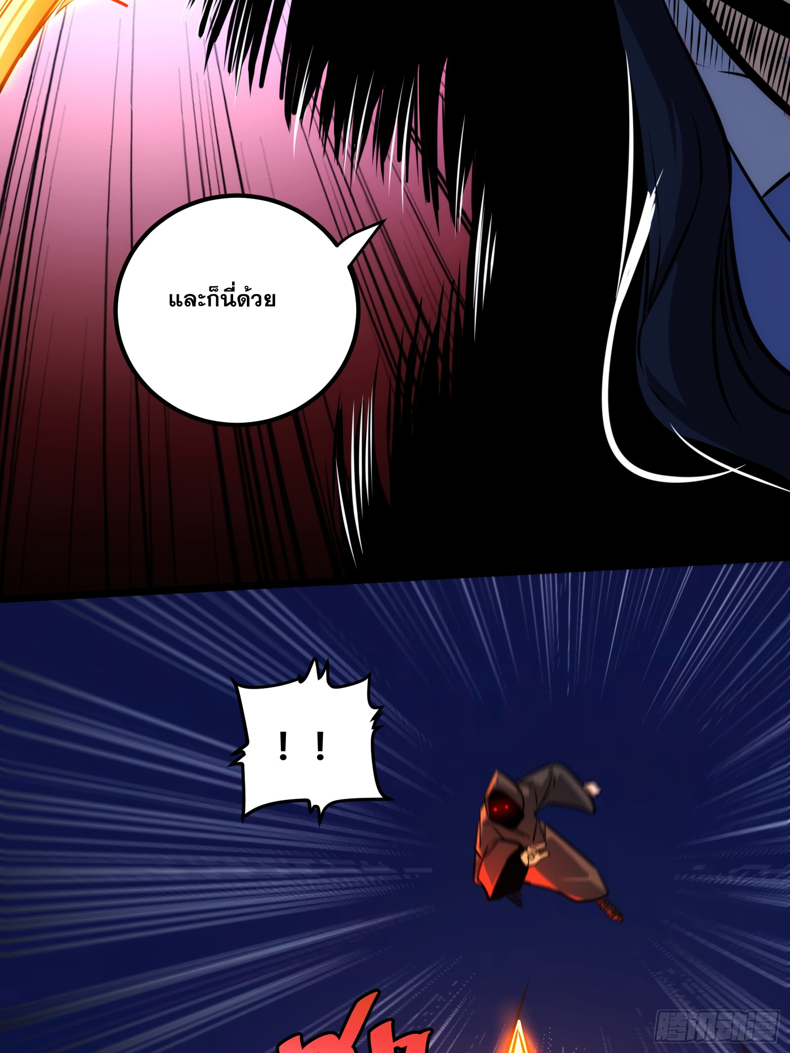 บังคับใจตัวเองก็ไร้เทียมทานได้ ตอนที่ 53 หน้า 14