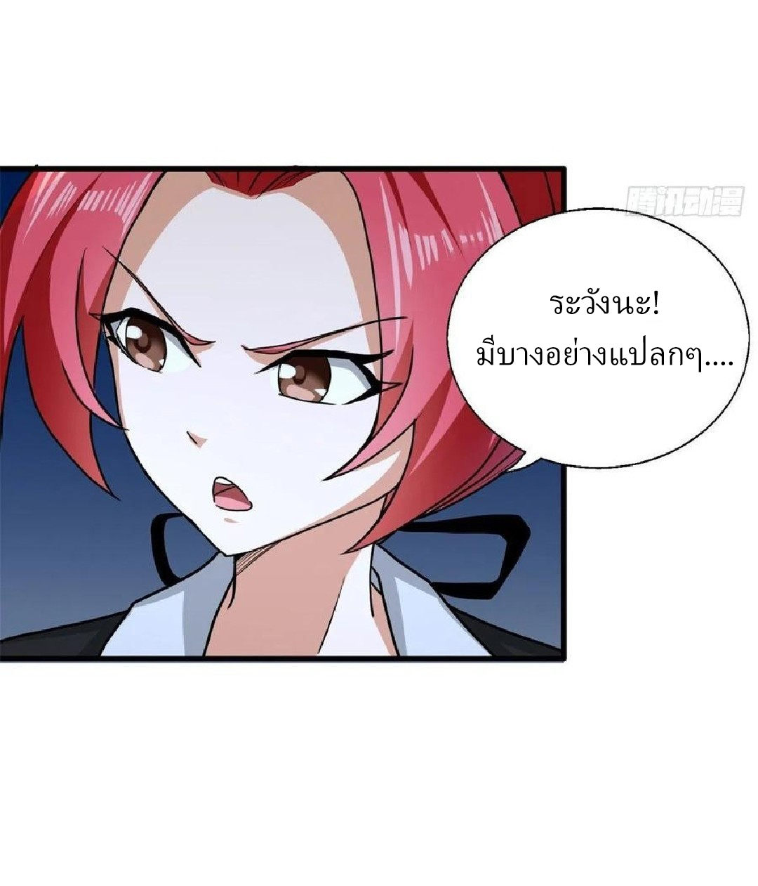 อยู่ดีดีผมก็เป็นลูกเขยราชามังกร ตอนที่ 64 หน้า 19