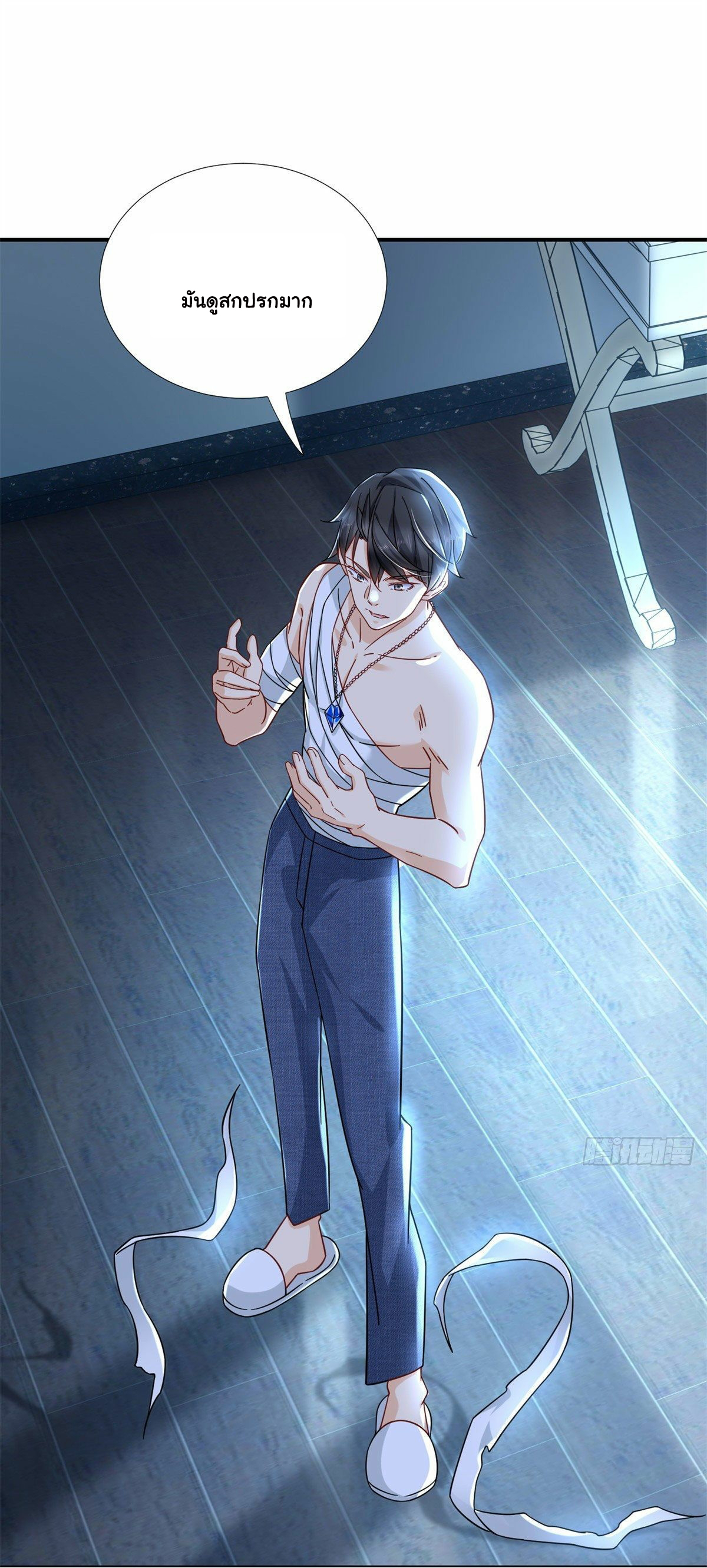 The new best all-rounder  ผู้แข็งแกร่งรอบด้าน ตอนที่ 2 หน้า 28