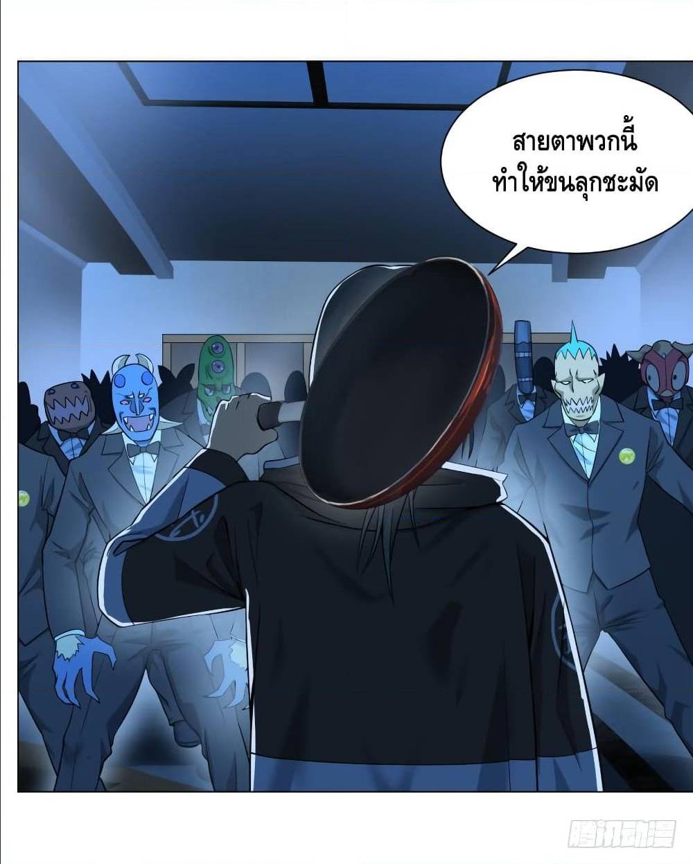 List of villains ตอนที่ 44 หน้า 12