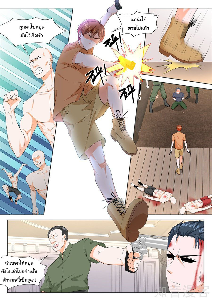 เจียงไป๋กับระบบนครหลวง ตอนที่ 170 หน้า 6