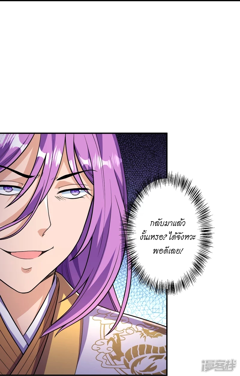 ผู้ขัดเกลาร่างกายที่แข็งแกร่งที่สุดในประวัติศาสตร์ ตอนที่ 20 หน้า 21