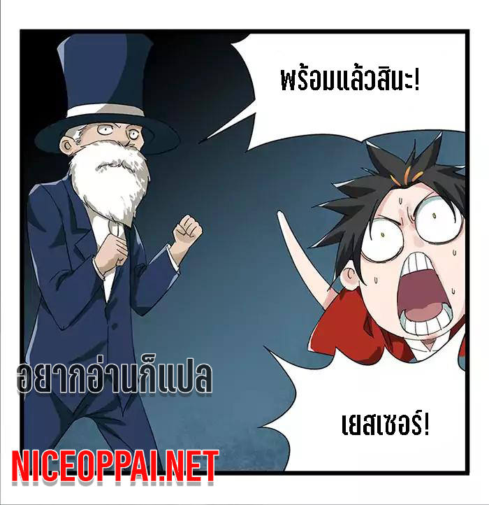 หอคอยสู่สวรรค์ ตอนที่ 24 หน้า 52