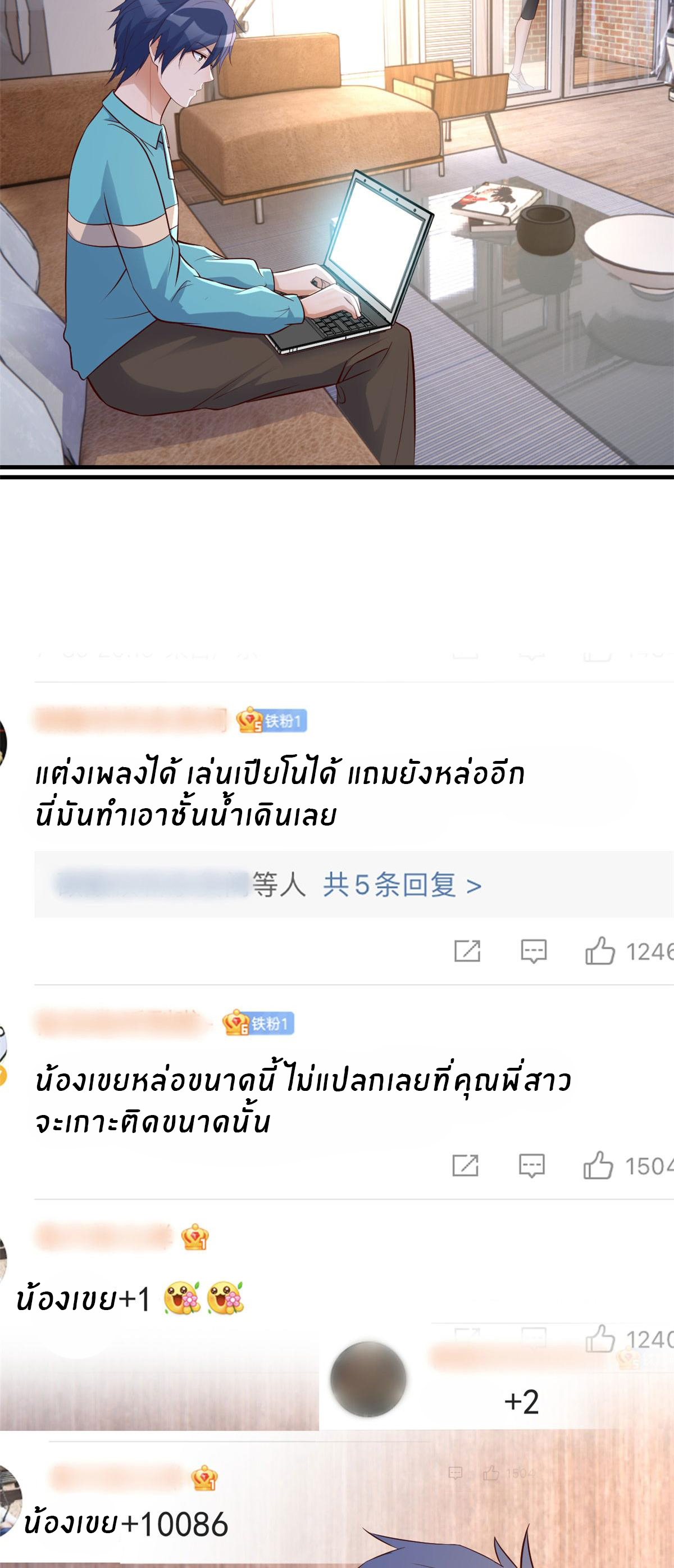 พี่สาวอยากเล่นคุณ ตอนที่ 146 หน้า 25