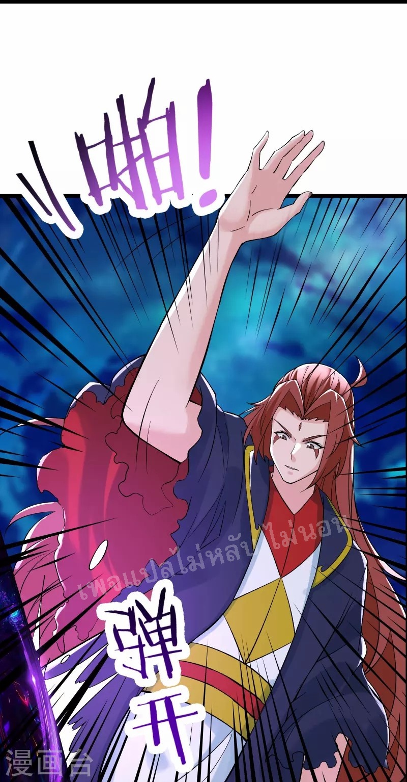 ฮาเร็มของข้ามีแต่ลูกศิษย์หญิงทั้งนั้น ตอนที่ 72 หน้า 35