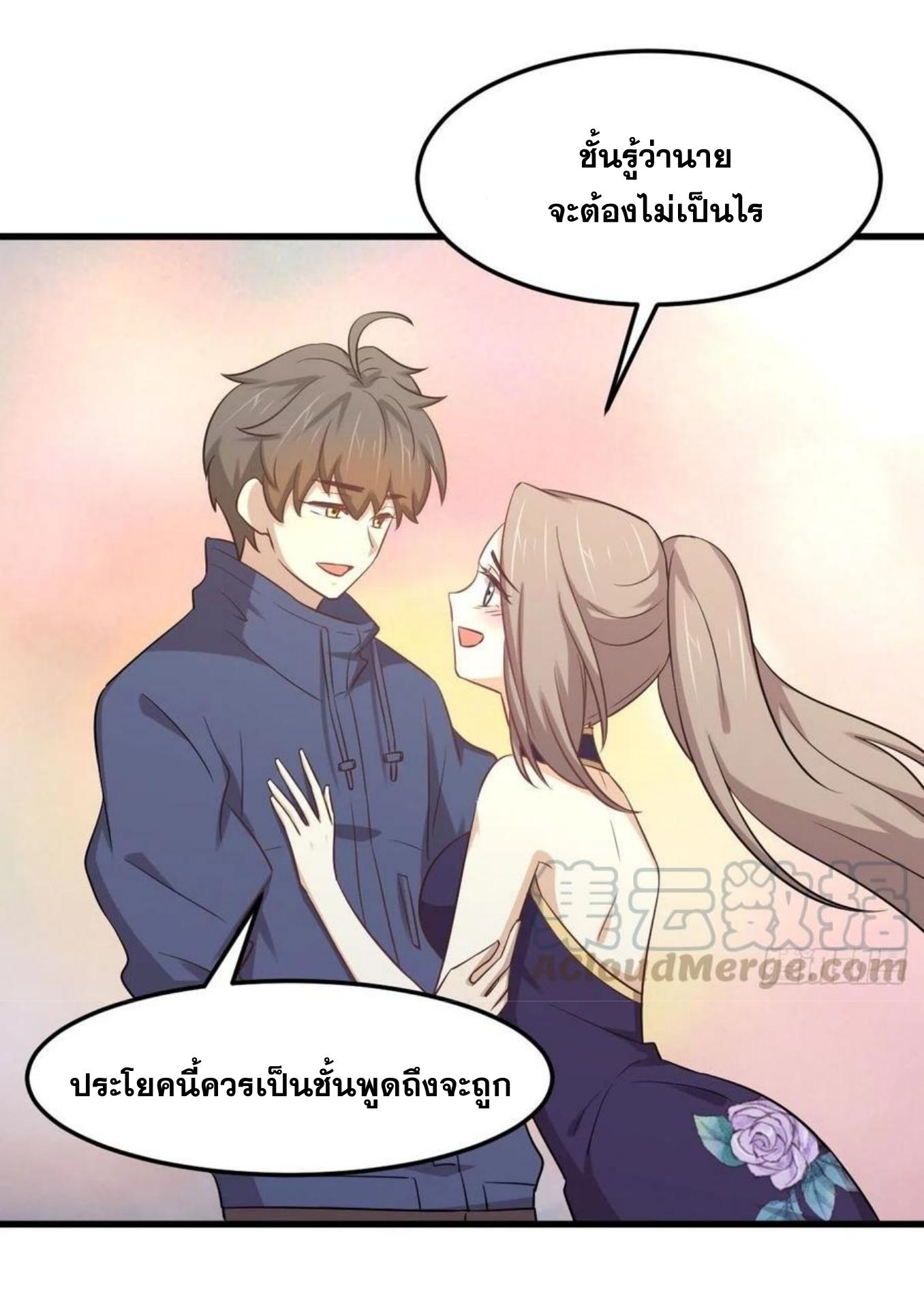 Immortal Swordsman in The Reverse World ข้าเซียนกระบี่ไม่เกาะสตรี ตอนที่ 208 หน้า 28