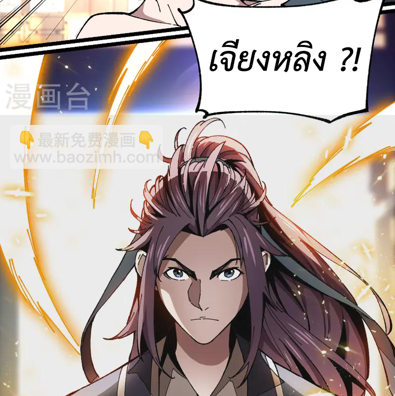 (ทันจีน) Mechanical Master (โคตรปรมาจารย์เทพจักรกล) ตอนที่ 8 หน้า 22