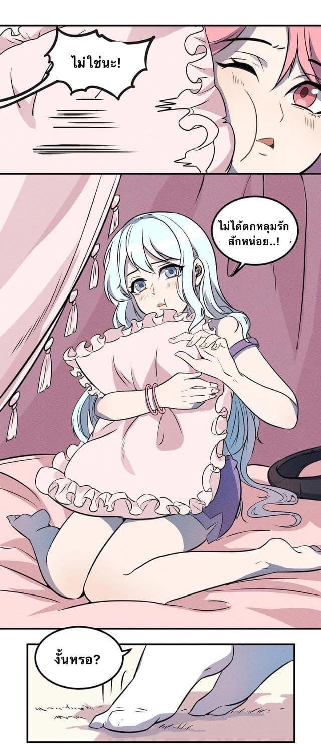 หลุดเข้ามาในเกมกลายเป็นมอนสเตอร์ที่อ่อนแอที่สุดสะงั้น ตอนที่ 12 หน้า 18