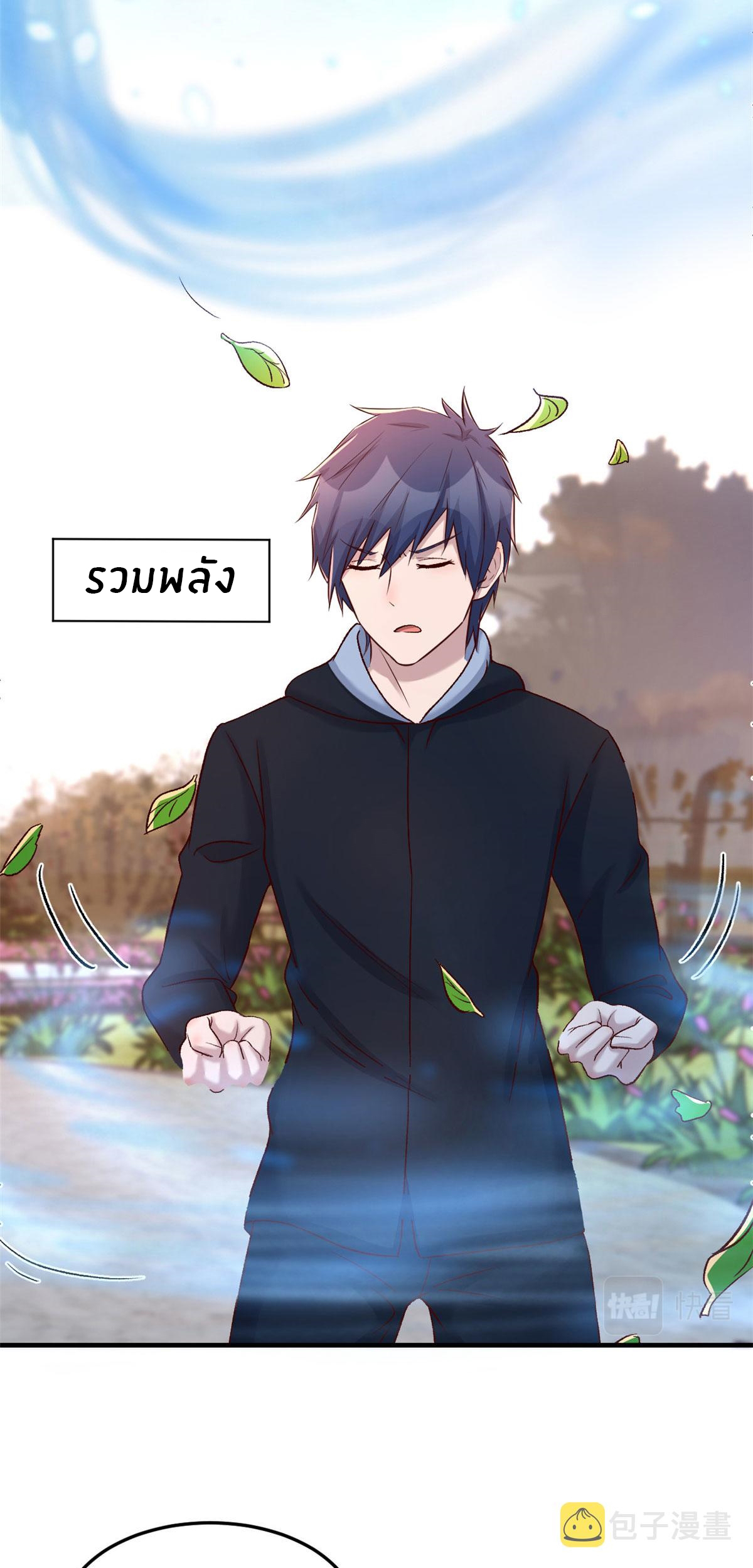 พี่สาวอยากเล่นคุณ ตอนที่ 99 หน้า 6