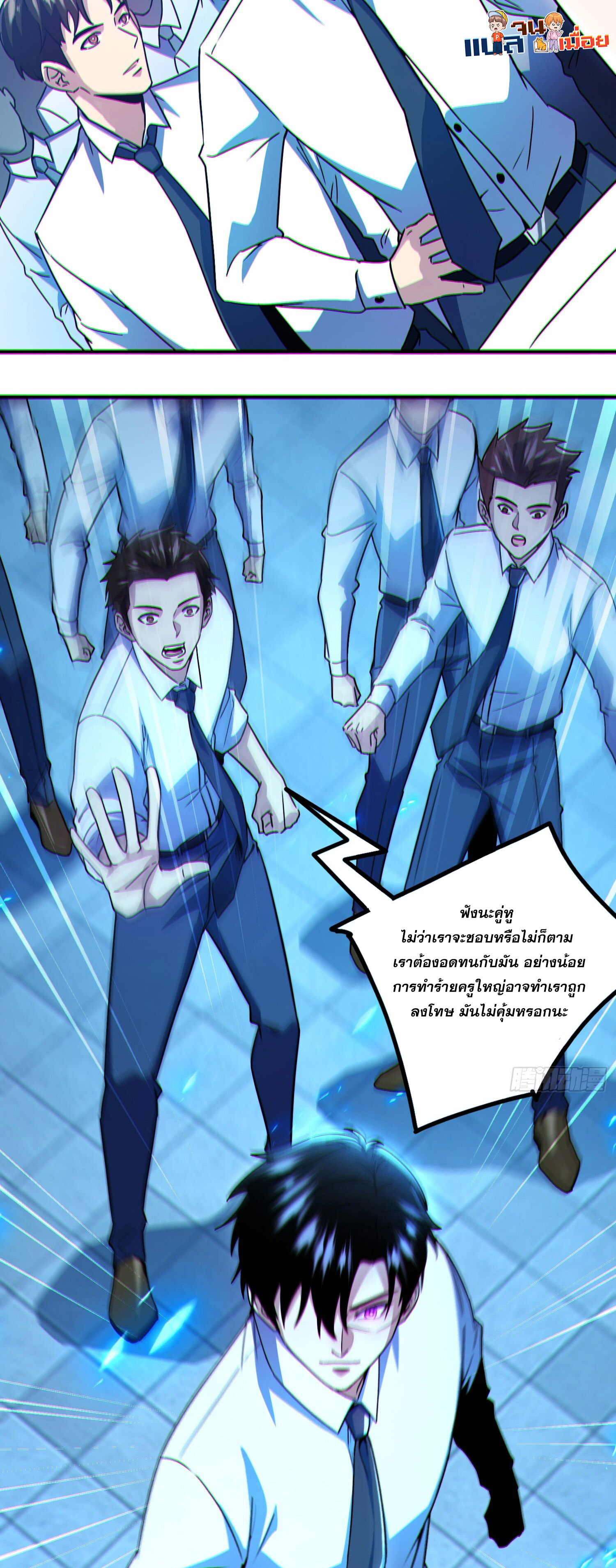 ผู้เล่นโคลสเบต้าไร้พ่ายในวันสิ้นโลก ตอนที่ 6 หน้า 5