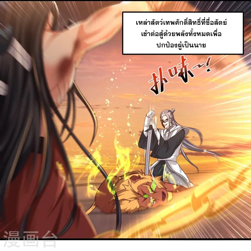 การกลับมาของเทพมาร ตอนที่ 1 หน้า 5