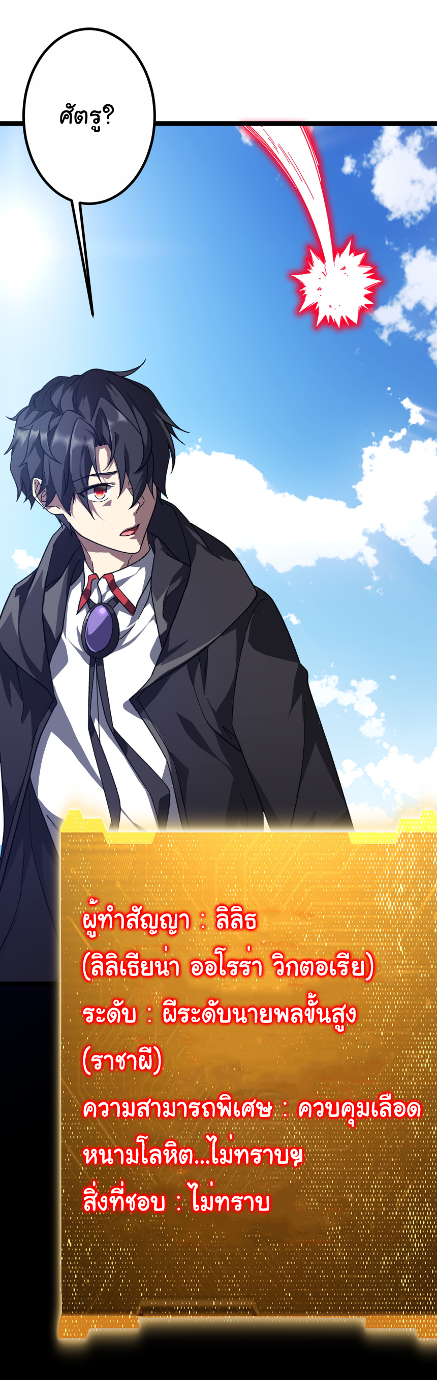 Start with trillions of coins ตอนที่ 195 หน้า 15