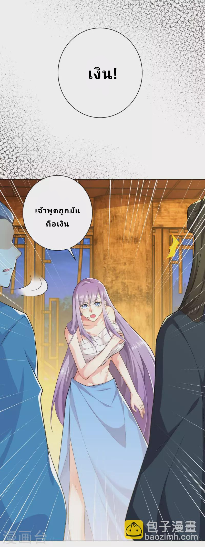 The ultimate crazy son-in-law—สุดยอดลูกเขยสุดบ้าที่แข็งแกร่งที่สุด ตอนที่ 68 หน้า 12