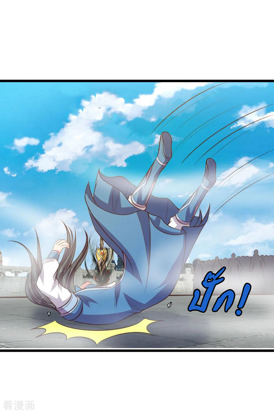 การกลับมาของเทพทำลายล้าง ตอนที่ 53 หน้า 20