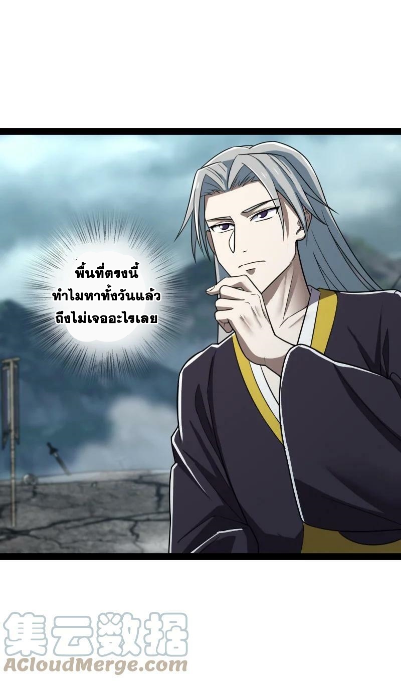 ชีวิตอันสันโดษของจักพรรดิ์หลินเกอ ตอนที่ 235 หน้า 34