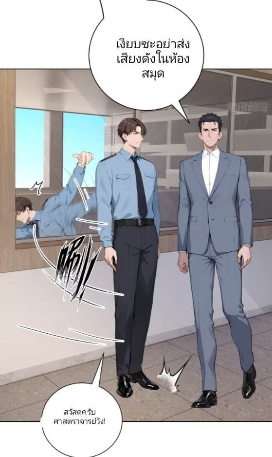 ถึงข้าจะแค่ขั้นสร้างรากฐาน แต่ข้าก็เทพ ( อัพตอนใหม่ทุกวัน เสาร์ ) กลุ่มชนแล้ว ตอนที่ 6 หน้า 9