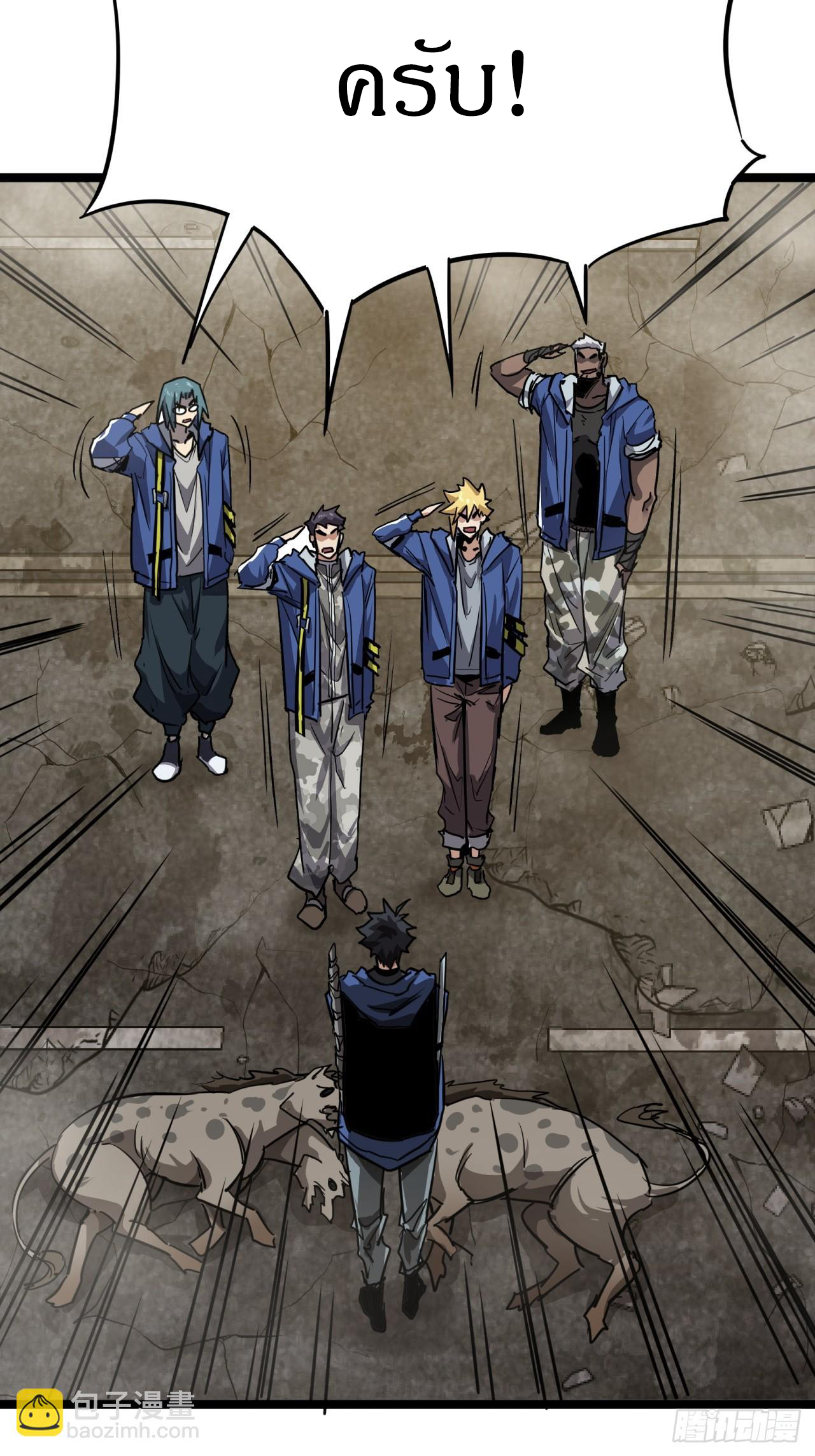 ผมโหดที่สุดในเกมนี้นะครับ ตอนที่ 20 หน้า 30