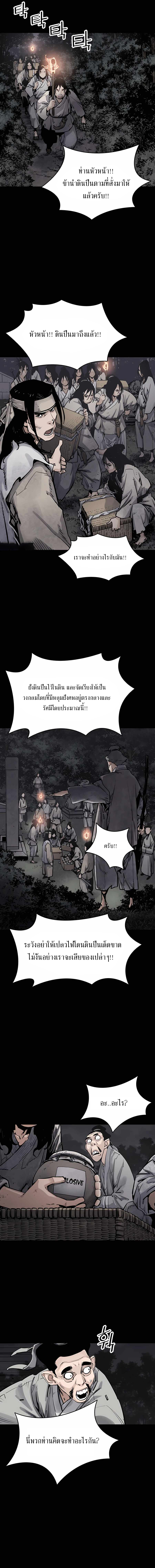 Death God - เทพเจ้าแห่งความตาย ตอนที่ 14 หน้า 6