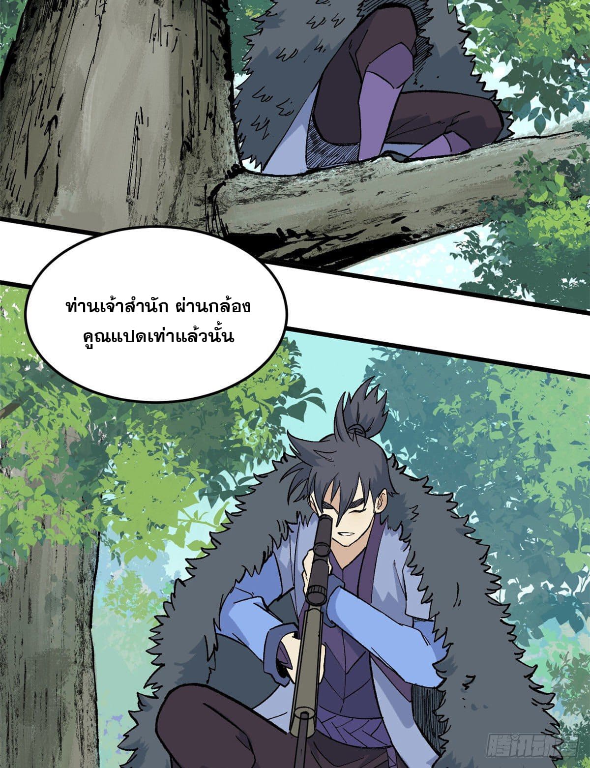 นิกายที่แข็งแกร่งที่สุด (ทันจีน) ตอนที่ 75 หน้า 16