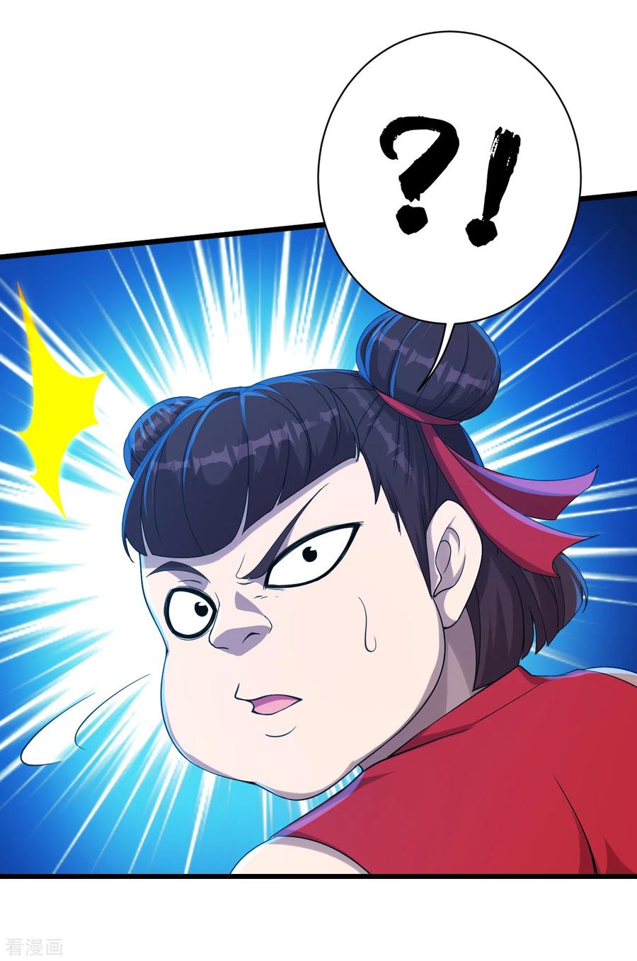 เทพอสูรสยบฟ้า ตอนที่ 105 หน้า 4