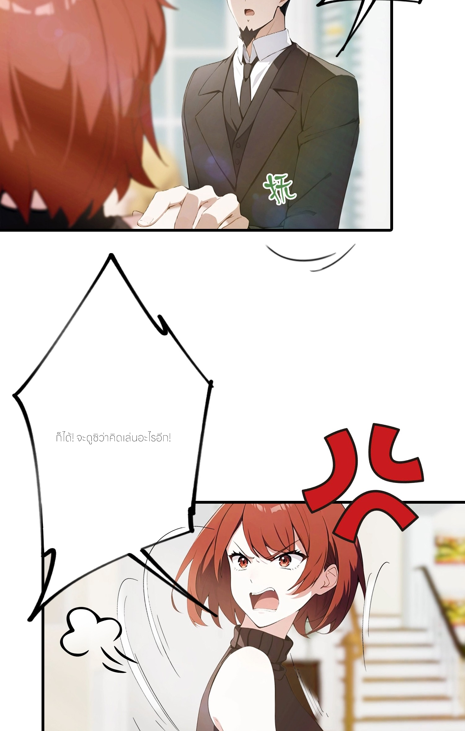 จอมยุทธ์ปราบผี  แค่ลงเขาโลกก็สั่น ตอนที่ 2 หน้า 8