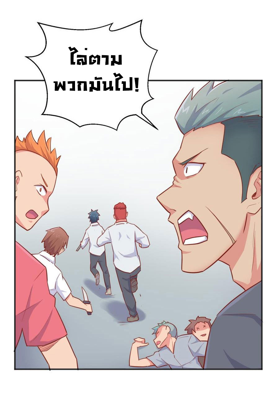 เทพเซียนหมอ ของยัยเทพธิดา ตอนที่ 22 หน้า 8