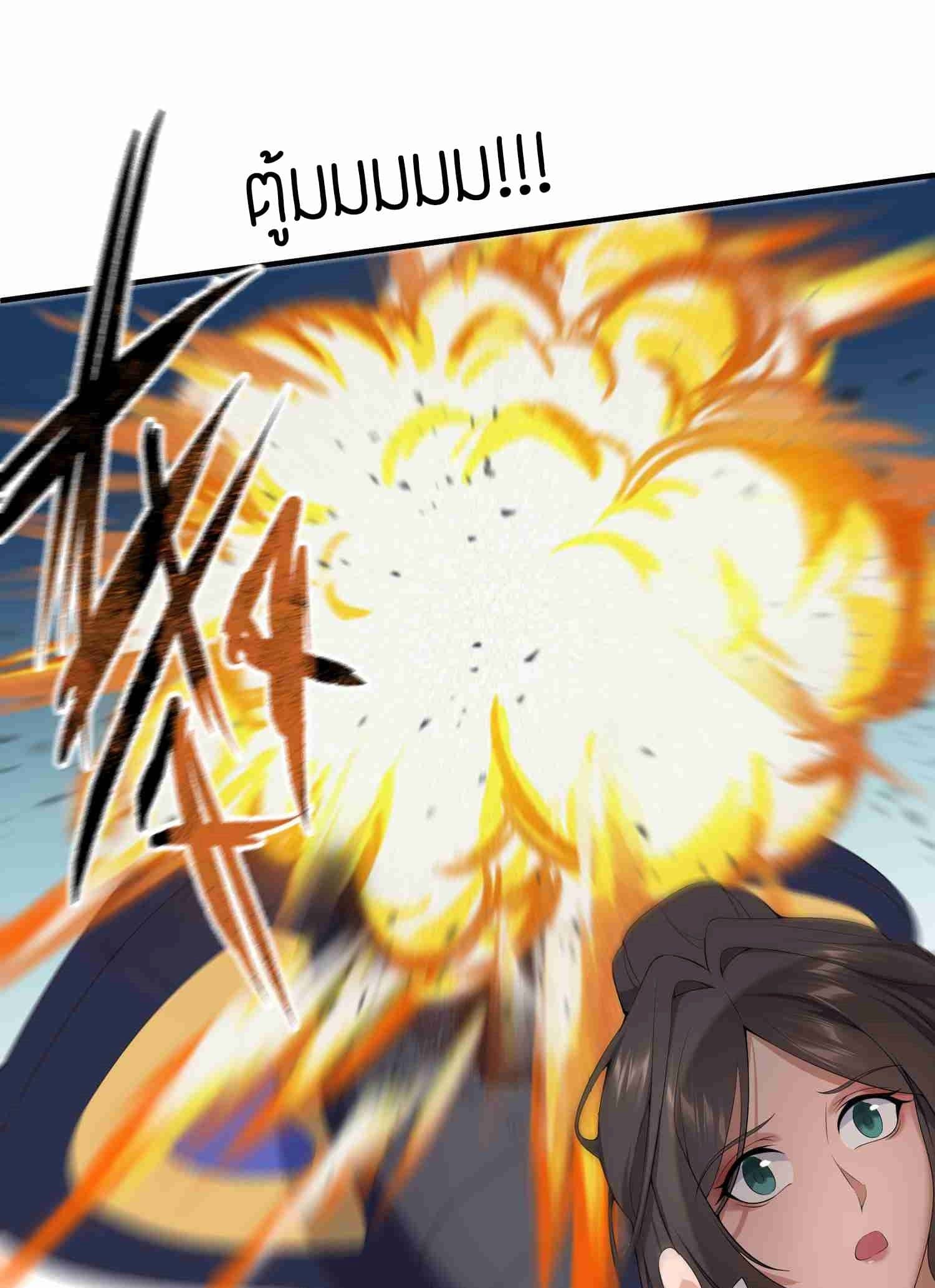 Super Warrior in Another World ทหารเซียนไปหาเมียที่ต่างโลก (กำลังแปลอยู่) ตอนที่ 23 หน้า 21