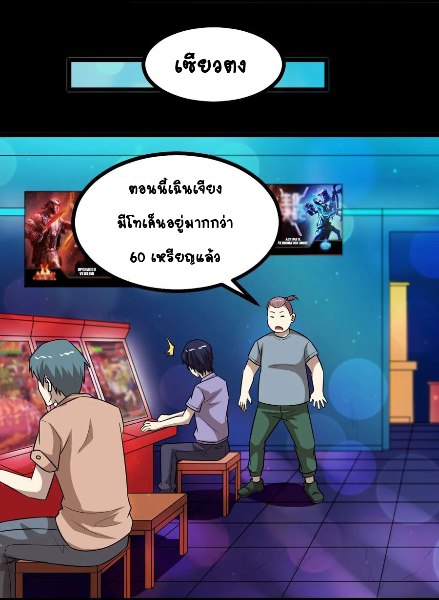 หัวหน้ามาเฟียกลับมาอายุ 16 อีกครั้ง ตอนที่ 31 หน้า 27