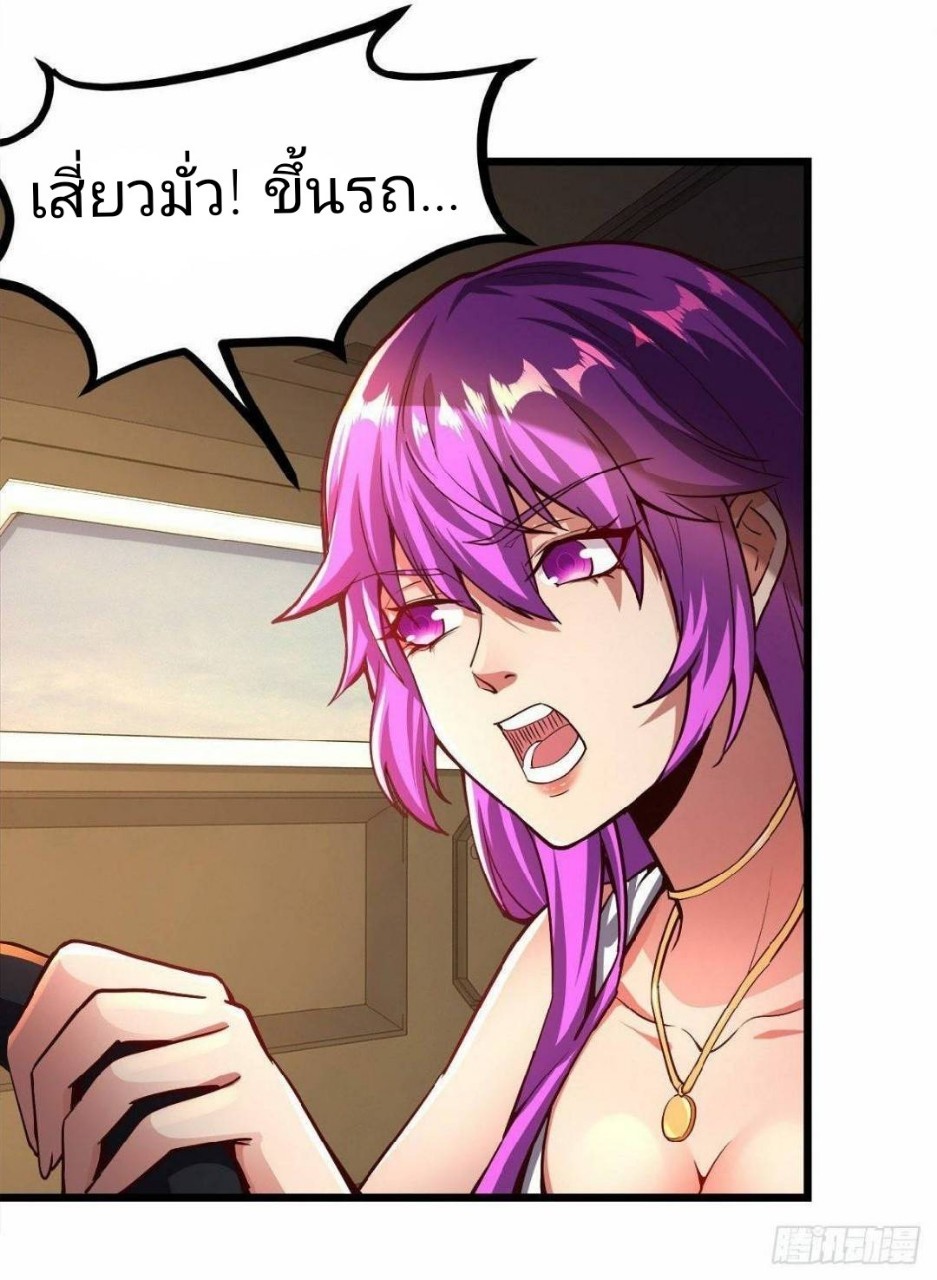 ฮาเร็มกองทัพสาวนี้ของผม ตอนที่ 21 หน้า 8