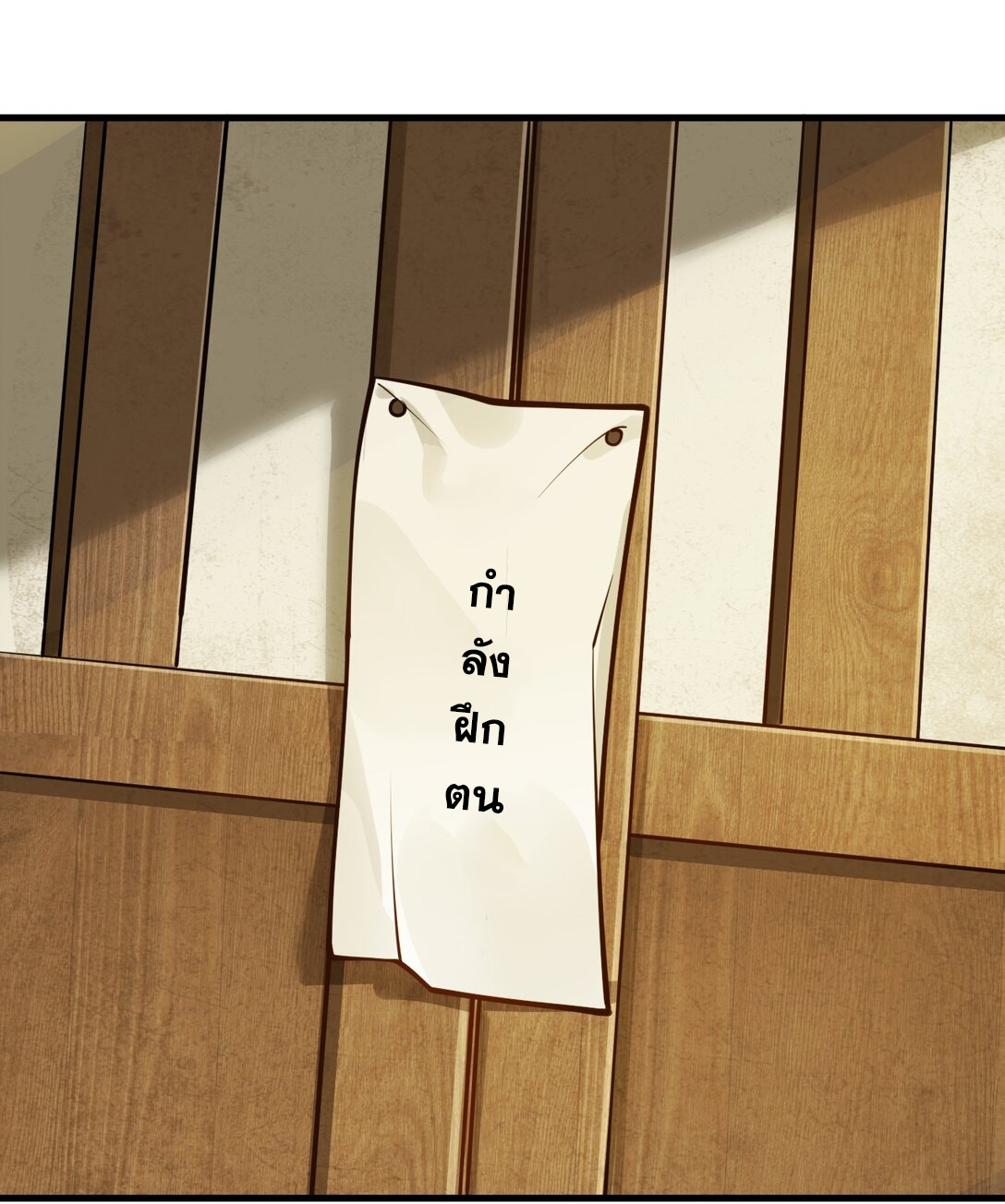 ด้วยโลกแห่งการฝึกตน เหล่าเซียนจึงอยู่ยงคงกระพันในใต้หล้า ตอนที่ 7 หน้า 72