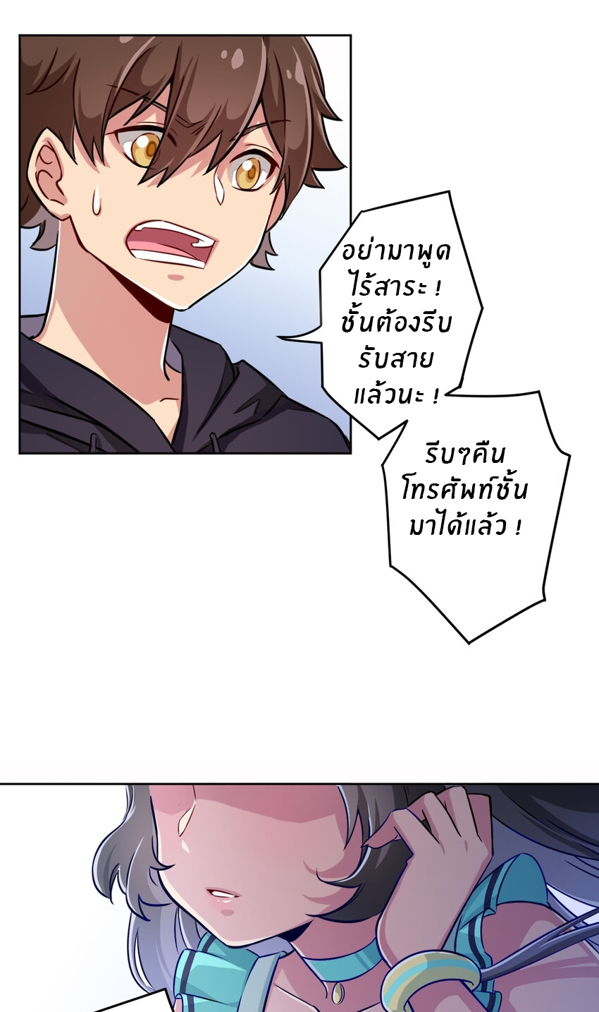 What is the use of God giving me this embarrassing superpower? ตอนที่ 2 หน้า 25