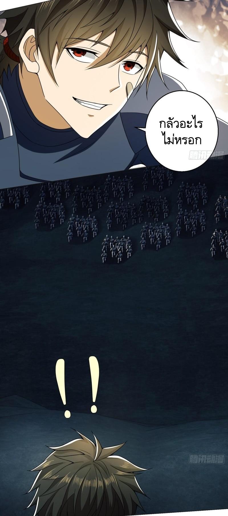 THE FIRST ORDER ตอนที่ 128 หน้า 9