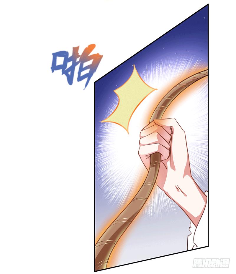 Peerless Scripture of Chaos ตอนที่ 15 หน้า 5