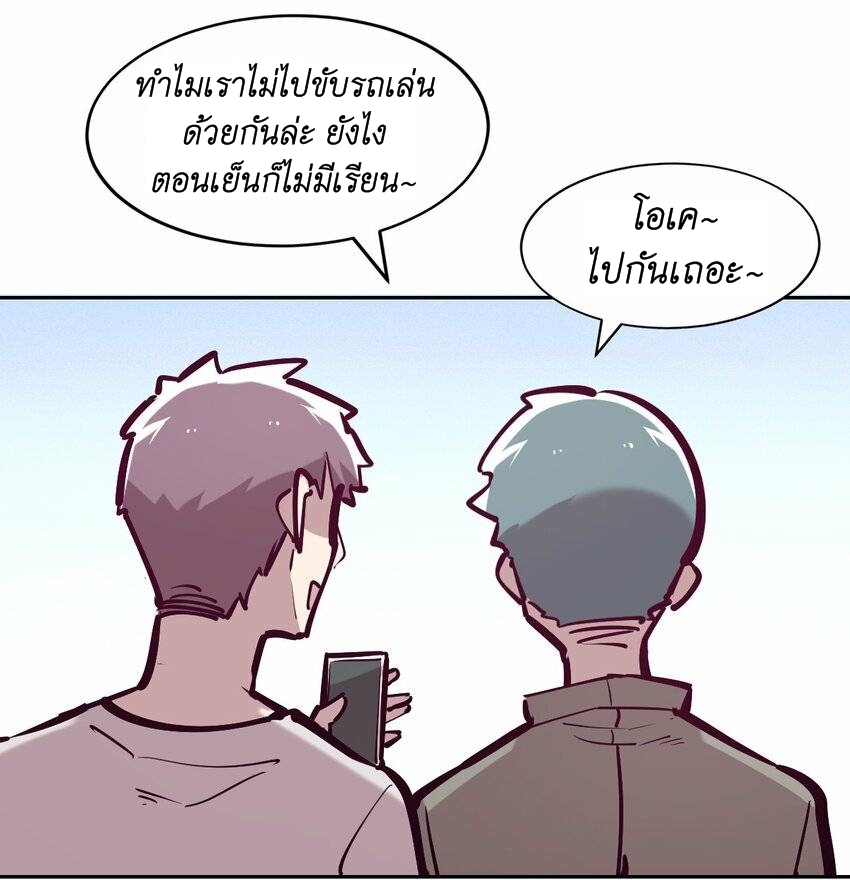 Demon x Angel can't get along! ตอนที่ 84 หน้า 23