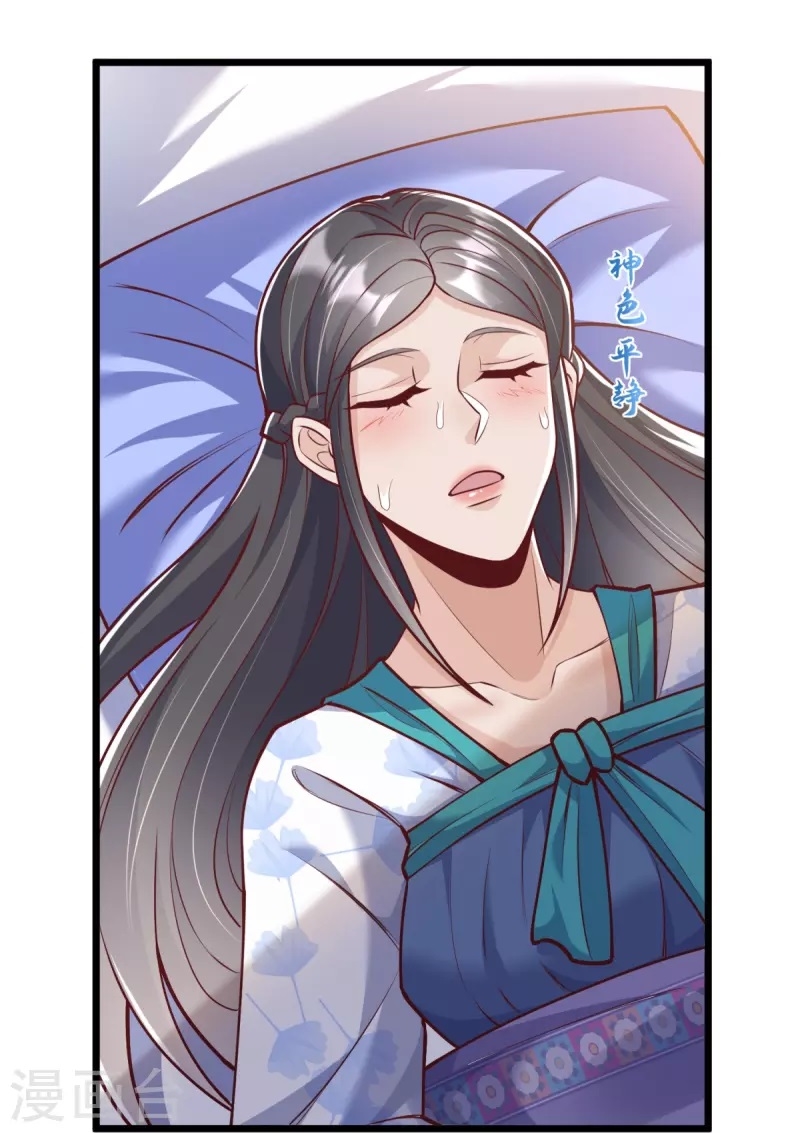 Ultimate Sovereign ยอดราชันย์แห่งใต้หล้า ตอนที่ 20 หน้า 18