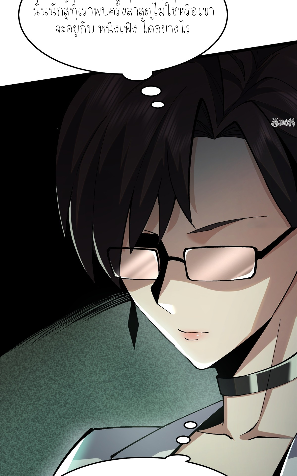 ไม่อยากเรียนทักษะ แห่งคำสาปเลย! ตอนที่ 13 หน้า 38