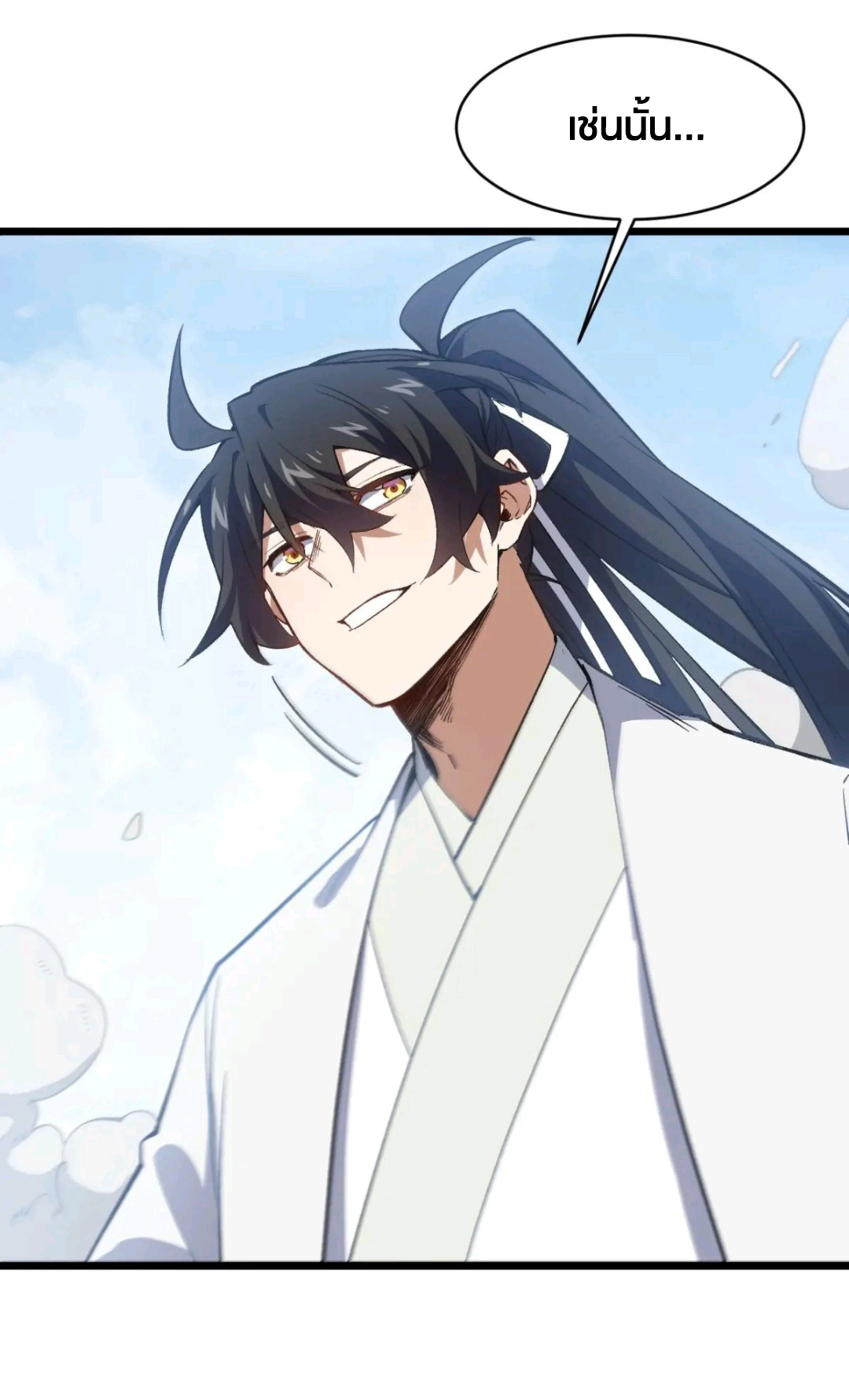 กำเนิดร่างเทวะบรรพกาล ตอนที่ 96 หน้า 40