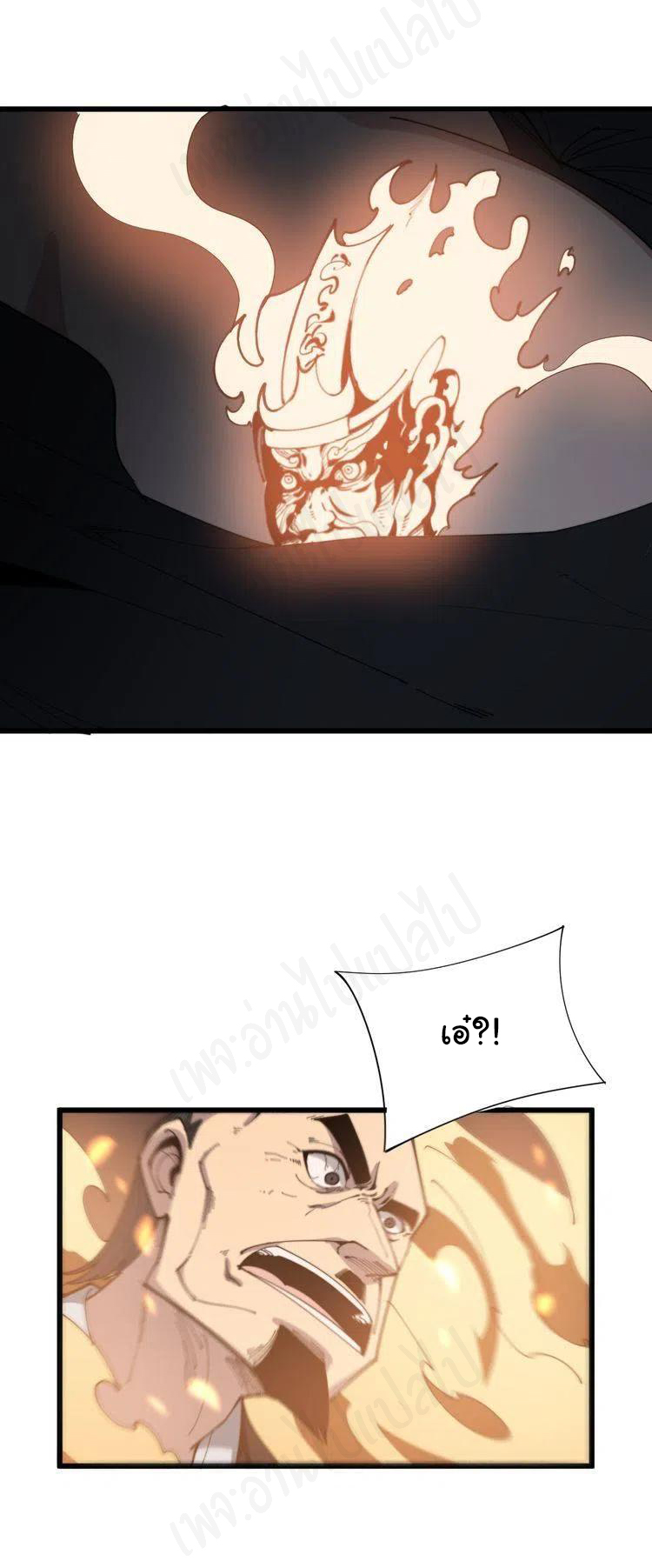 Bad Hand Witch Doctor สุดยอดพ่อมดหมอผี ตอนที่ 181 หน้า 16