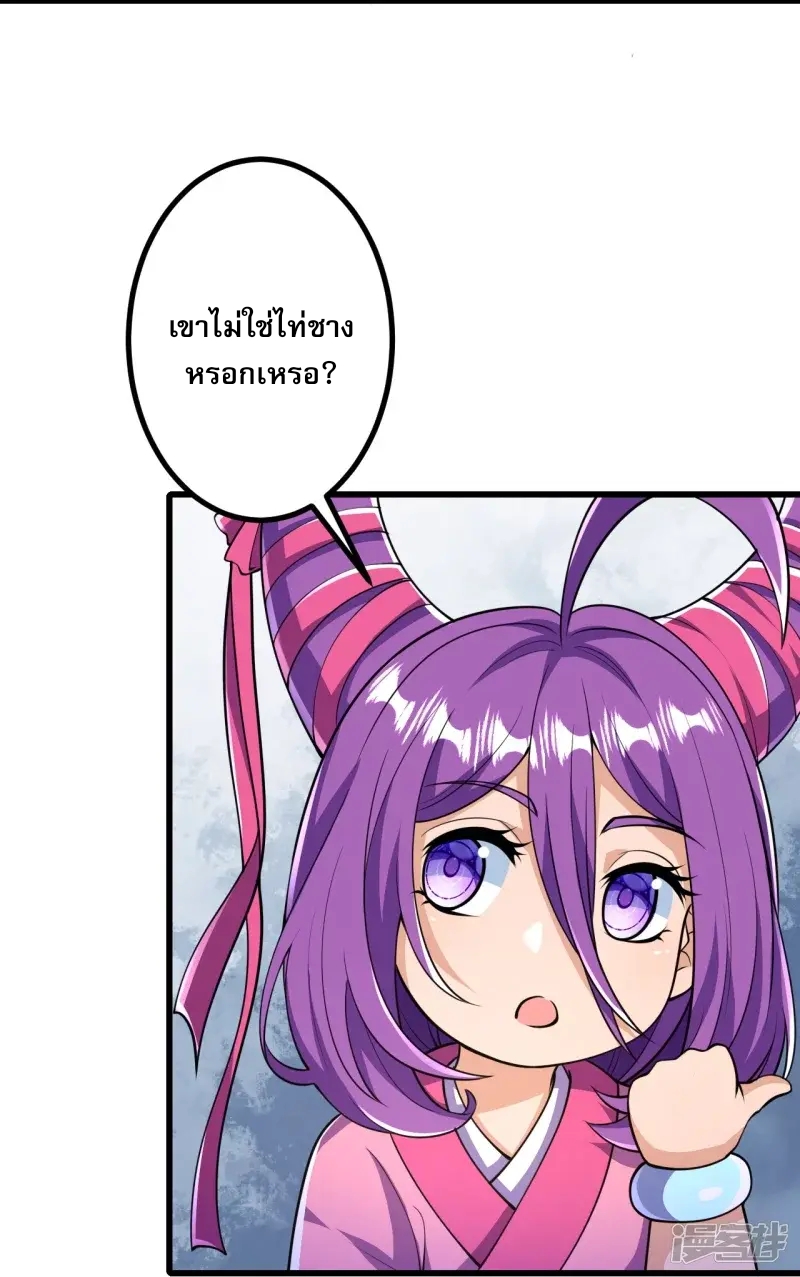 ผู้ขัดเกลาร่างกายที่แข็งแกร่งที่สุดในประวัติศาสตร์ ตอนที่ 22 หน้า 5