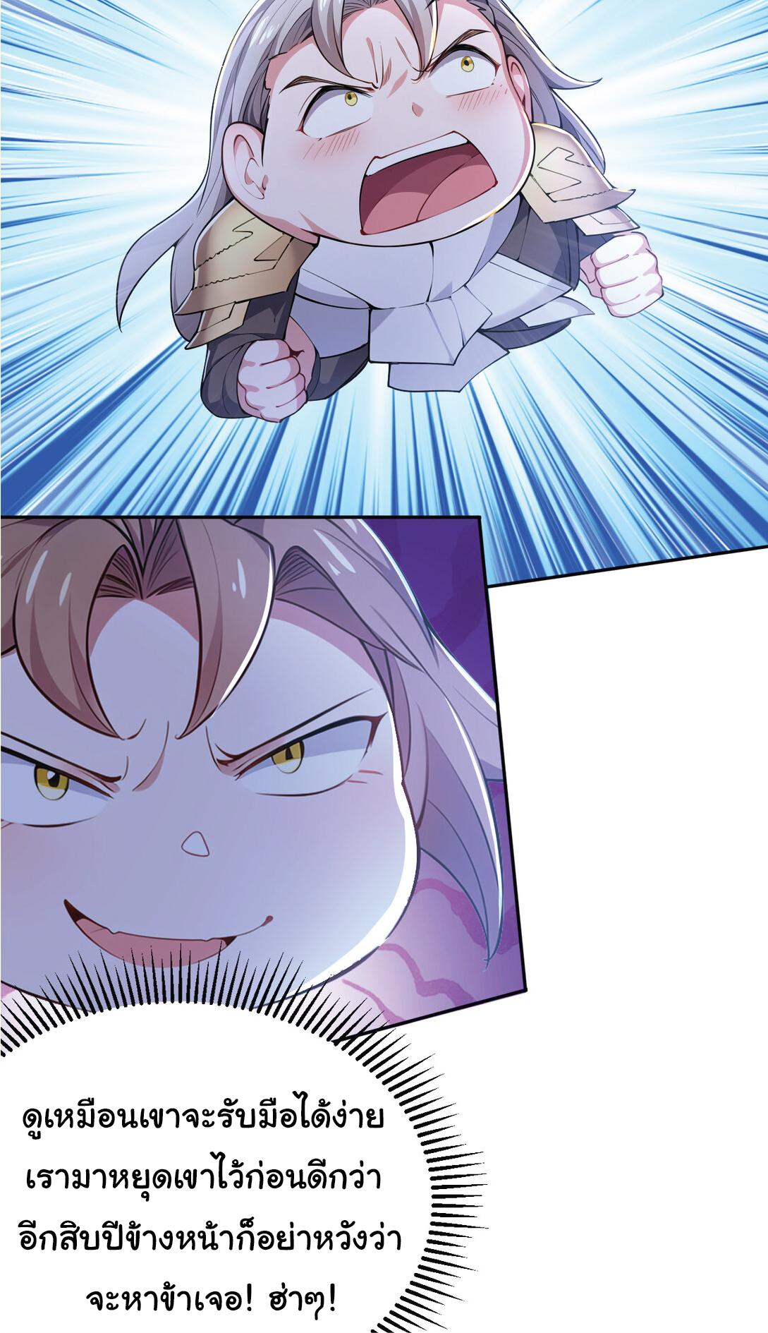 I Get Stronger Just by Lying down while My Apprentice Cultivates ตอนที่ 24 หน้า 48