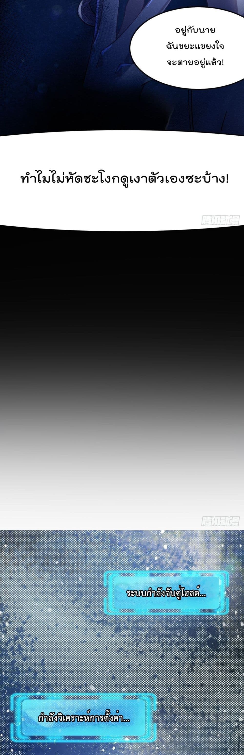 สร้างฮาเร็มด้วยระบบฉายาสุดเทพ ตอนที่ 1 หน้า 13