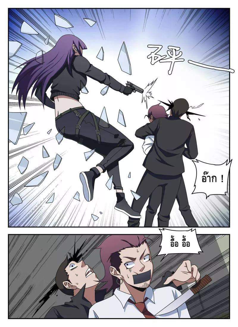 Xie wen dong ตอนที่ 42 หน้า 37