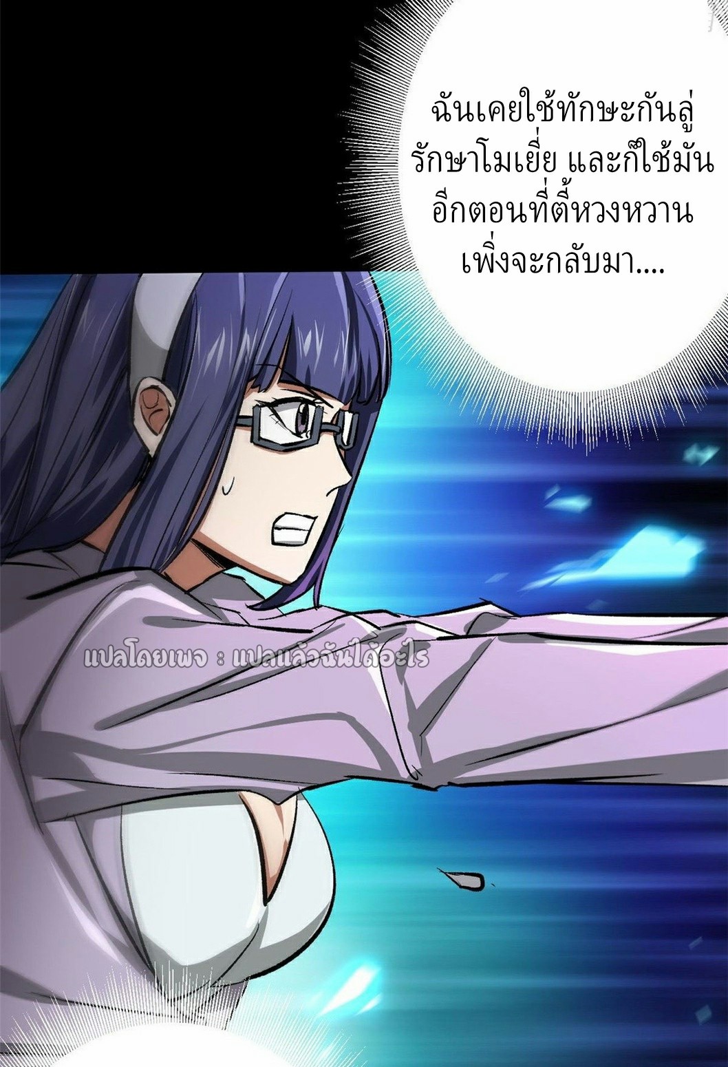 รูเล็ตเวิลด์ สุ่มไอเทมเอาชีวิตรอด ตอนที่ 77 หน้า 32