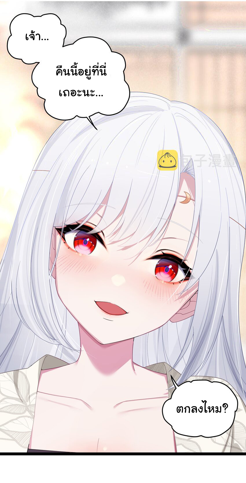 The lady is actually the future tyrant and empress จบ 50 ตอน ตอนที่ 13 หน้า 2