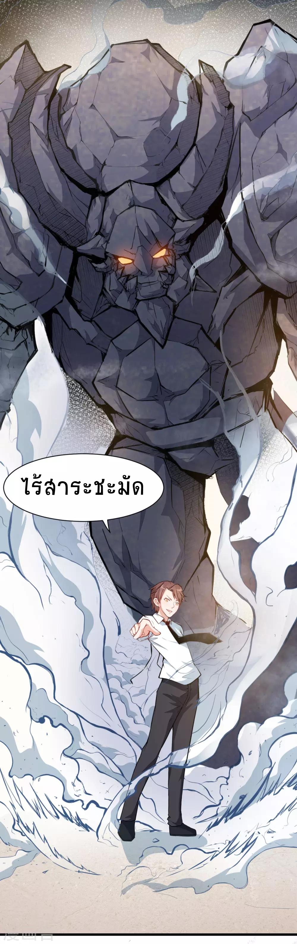 สุดยอดระบบอาจารย์ ตอนที่ 5 หน้า 21