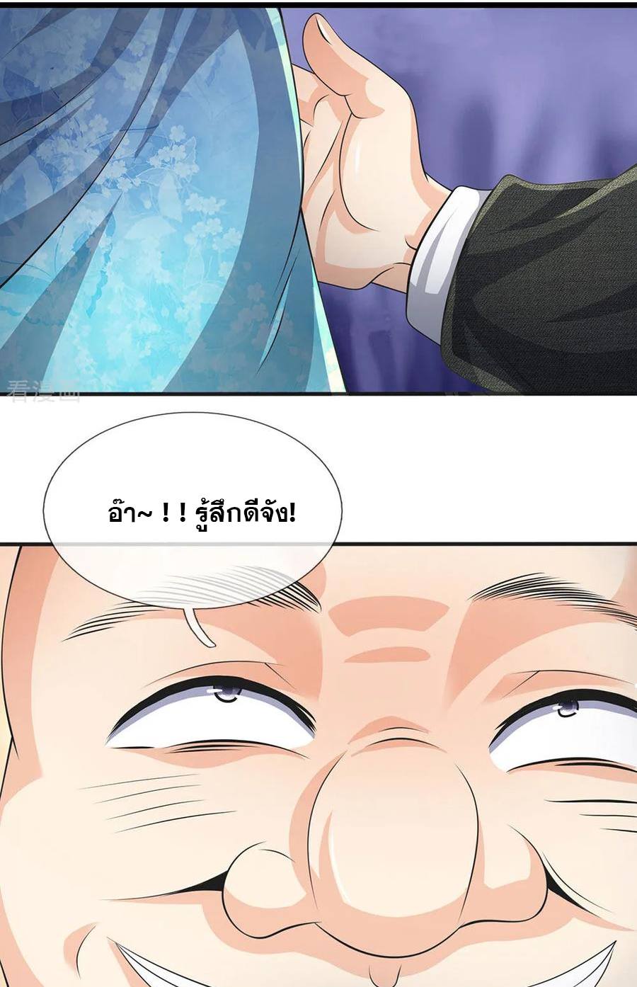 นครเซียนแห่งผู้ต่อต้านสวรรค์ ตอนที่ 87 หน้า 14