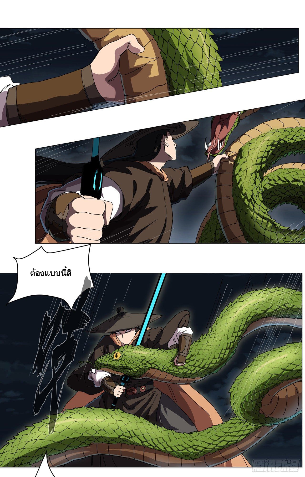 Cultivator vs Superhero (ทันจีน) ตอนที่ 140 หน้า 15